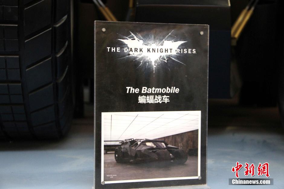 內(nèi)地動(dòng)漫熱經(jīng)久不衰 蝙蝠俠系列現(xiàn)西安一商場 內(nèi)地動(dòng)漫熱經(jīng)久不衰 蝙蝠俠系列現(xiàn)西安一商場