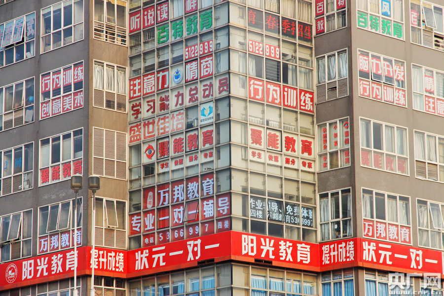 市民戲稱輔導(dǎo)班也有了“一條龍”式的服務(wù)。