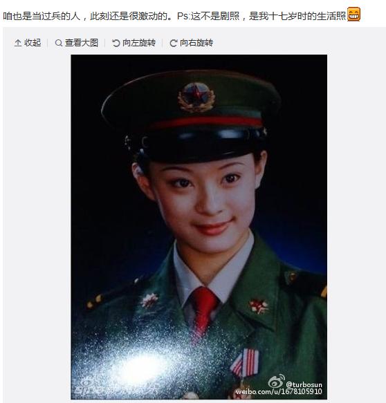 截圖來自于孫儷微博。