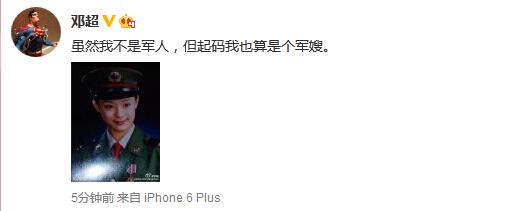 鄧超隨后發(fā)文。