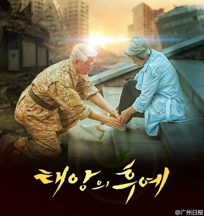 八旬老人帶老伴拍攝夢(mèng)幻婚紗照 cosplay太陽的后裔