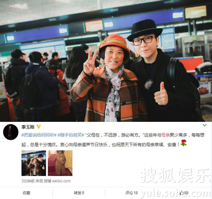 看明星花式秀母親節(jié)！甜馨上鏡鄧超祝福三個媽