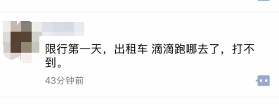 限行第一天！鄭州的早高峰是這個(gè)樣子的