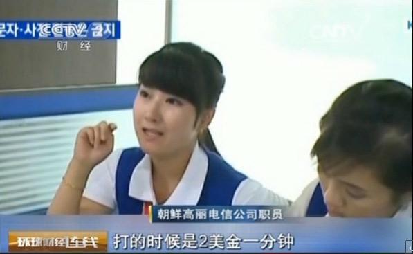 朝鮮允許外國游客攜手機(jī)入境 打到中國每分鐘12元 朝鮮允許外國游客攜手機(jī)入境 打到中國每分鐘12元