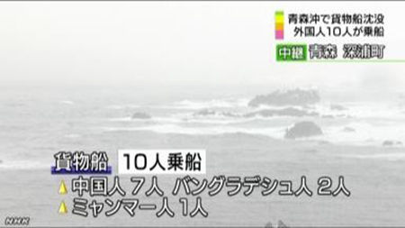 一柬埔寨貨船在日本海沉沒 兩名中國(guó)船員死亡 一柬埔寨貨船在日本海沉沒 兩名中國(guó)船員死亡