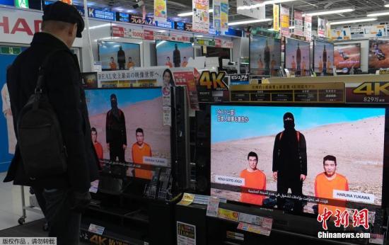 東京民眾在電視機(jī)前觀看極端組織劫持綁架日本人質(zhì)事件最新播報，關(guān)注人質(zhì)事件進(jìn)展。