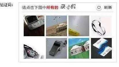 “請點擊下圖中所有美男子”，12306購票驗證碼難倒旅客