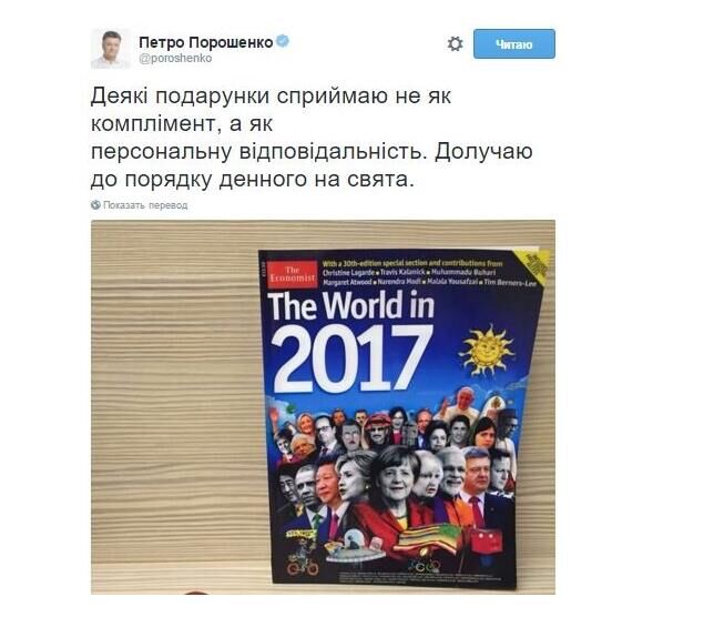 烏總統(tǒng)發(fā)微博將《經(jīng)濟(jì)學(xué)家》封面普京形象換成自己 烏總統(tǒng)發(fā)微博將《經(jīng)濟(jì)學(xué)家》封面普京形象換成自己