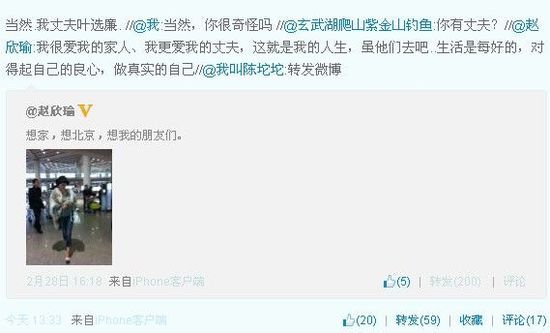 京城名媛趙欣瑜首次公開承認(rèn)丈夫?yàn)槿~劍英之子 京城名媛趙欣瑜首次公開承認(rèn)丈夫?yàn)槿~劍英之子