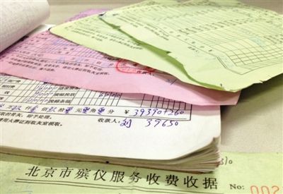 朝陽醫(yī)院京西院區(qū)殯儀服務(wù)站的多張收費單據(jù)，其中一張收費39650元。