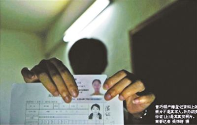 曾巧娟戶籍登記資料上的照片不是其本人，補(bǔ)辦的身份證（上）才是其真實(shí)照片 攝影/梁煒培