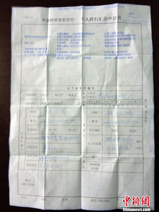 湖北恩施一儲戶30萬元轉(zhuǎn)賬因銀行操作失誤“失蹤” 湖北恩施一儲戶30萬元轉(zhuǎn)賬因銀行操作失誤“失蹤”