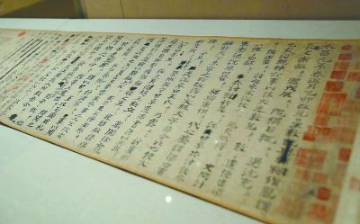 司馬光《資治通鑒》手寫原稿殘本。