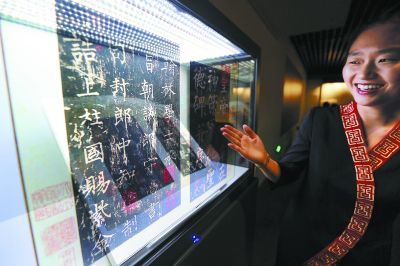 展廳內(nèi)互動瀏覽設(shè)備將《神策軍碑》的數(shù)字影像展示出來。