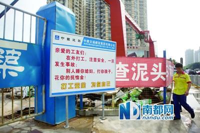 深圳工地現(xiàn)最“狠”標(biāo)語:你出事別人睡你媳婦 深圳工地現(xiàn)最“狠”標(biāo)語:你出事別人睡你媳婦