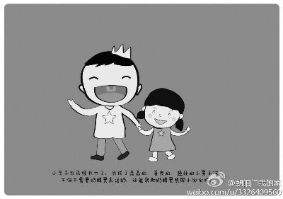 北京一對夫妻自制寶寶斷奶“神書”被網(wǎng)友點贊 北京一對夫妻自制寶寶斷奶“神書”被網(wǎng)友點贊