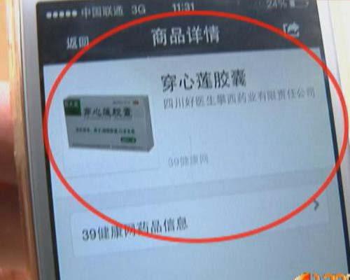 超市月餅掃碼驚現(xiàn)藥名 生產(chǎn)廠家問題一籮筐 超市月餅掃碼驚現(xiàn)藥名 生產(chǎn)廠家問題一籮筐