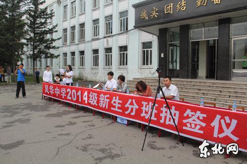 哈爾濱中小學(xué)抽簽定老師 攝像機跟拍家長手抖 哈爾濱中小學(xué)抽簽定老師 攝像機跟拍家長手抖
