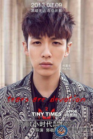 臺(tái)媒：《小時(shí)代4》柯震東戲份被刪，已換角重拍