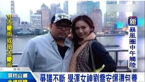 劉喬安還曾被媒體起底假借公益斂財，被包養(yǎng)。