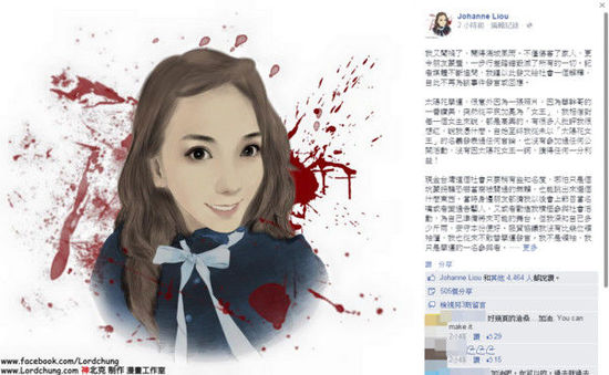 5千字還原遭偷拍過程 太陽花女王:10萬誘惑太大 5千字還原遭偷拍過程 太陽花女王:10萬誘惑太大