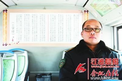 車廂后面貼著的大幅《三字經(jīng)》。