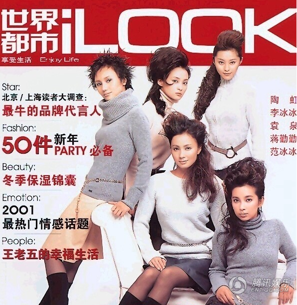 范冰冰蔣勤勤“殺馬特”照曝光 范冰冰蔣勤勤“殺馬特”照曝光