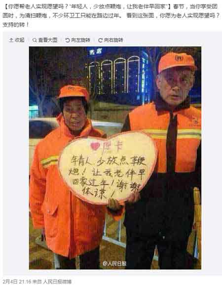 人民日?qǐng)?bào)微博截圖 人民日?qǐng)?bào)微博截圖