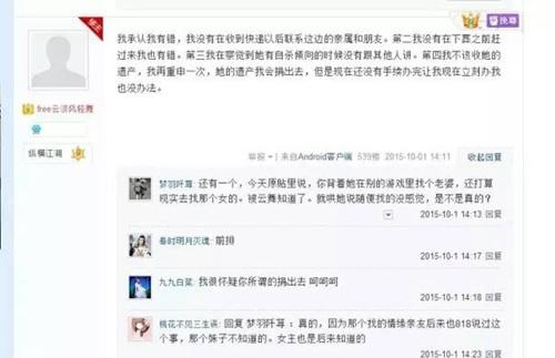 女主播遭男友拋棄自殺 男方獲贈財(cái)產(chǎn)拒赴葬禮