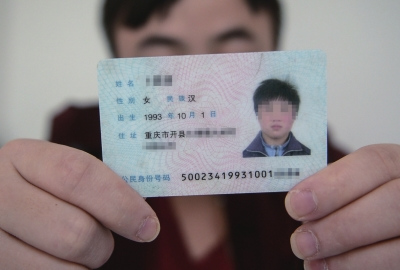 身份證上，性別一欄寫著女。