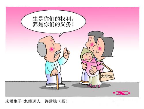 【單身人口近2億 中國第四次單身潮來襲！】國家民政局?jǐn)?shù)據(jù)顯示，中國單身男女人數(shù)已近2億，主動(dòng)選擇單身的“單女”明顯增多。 獨(dú)居人口從1990年的6%上升到2013年的14.6%，如今有超過5800萬人一個(gè)人生活。中國第四次單身潮正在來臨，然而社會(huì)的觀念和制度并沒有發(fā)生相應(yīng)的變化。