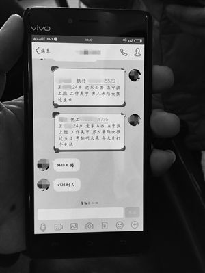 確認見面后，“托頭”將信息發(fā)給酒托小姐
