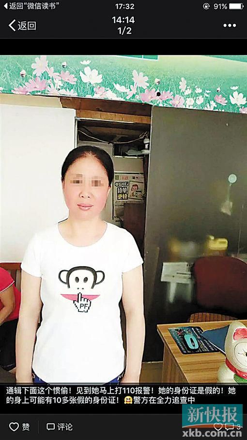 事發(fā)后官女士發(fā)出保姆的照片。