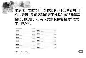 記者添加女主播微信號后發(fā)現(xiàn)，其在號中以15元價(jià)格販賣淫穢影片。視頻截圖