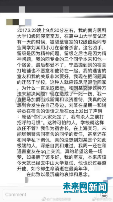 遇難者陳某寢室長的發(fā)言截圖。網(wǎng)友供圖。