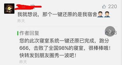 這個學(xué)校的男生宿舍火了！女同學(xué)都喊著要嫁