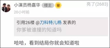 《人民的名義》尺度真大！連小學(xué)生都腐敗了啊