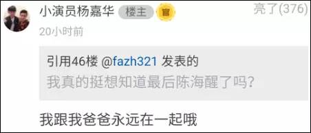 《人民的名義》尺度真大！連小學(xué)生都腐敗了啊