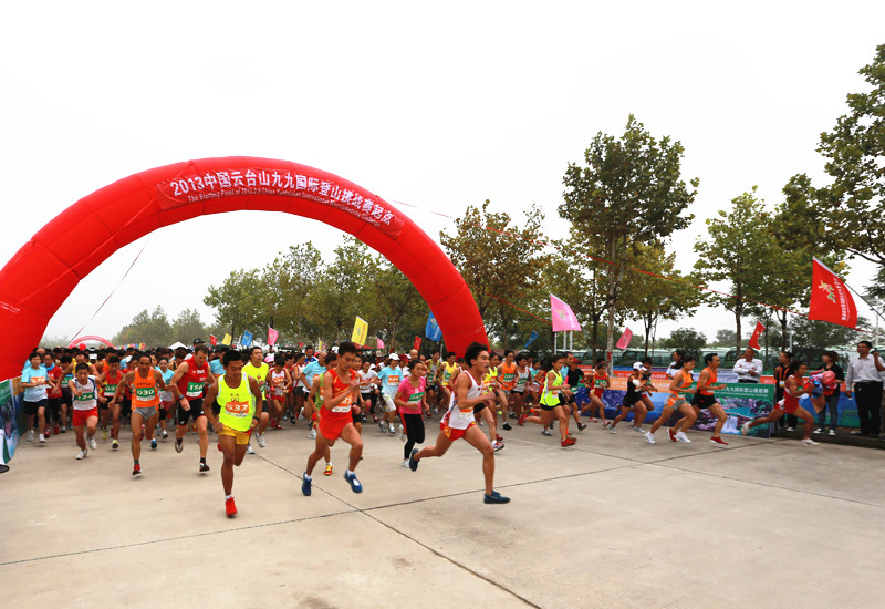 2014中國(guó)?云臺(tái)山九九國(guó)際登山挑戰(zhàn)賽即將舉辦 2014中國(guó)?云臺(tái)山九九國(guó)際登山挑戰(zhàn)賽即將舉辦