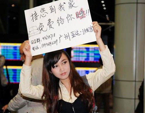 身體換旅行?給單身姑娘們的旅途忠告 身體換旅行?給單身姑娘們的旅途忠告