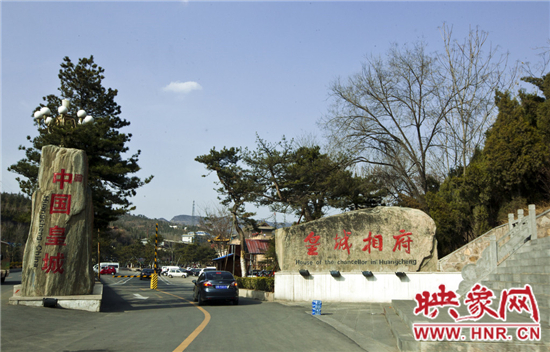 來吧,我在皇城等你!——映象網(wǎng)帶您走進(jìn)皇城相府