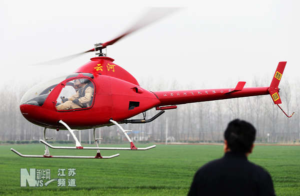 “云河”號起飛 “云河”號起飛