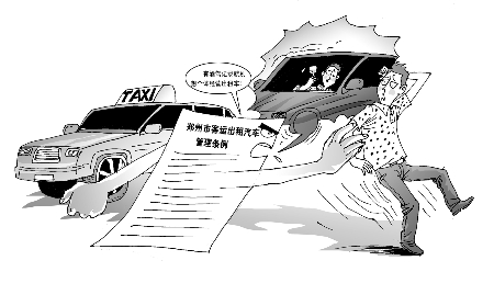 鄭州:帶寵物上出租 得經(jīng)司機(jī)同意 鄭州:帶寵物上出租 得經(jīng)司機(jī)同意