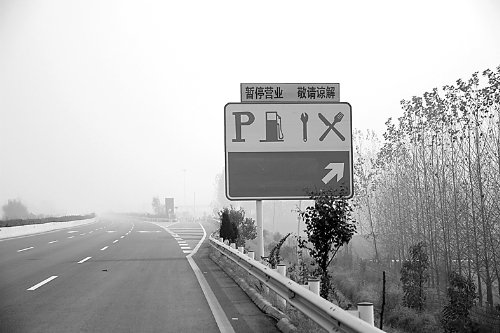 到跟前一看服務(wù)區(qū)沒(méi)營(yíng)業(yè) 到跟前一看服務(wù)區(qū)沒(méi)營(yíng)業(yè)