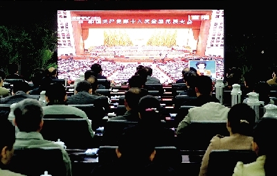 昨天上午，市委市政府領(lǐng)導(dǎo)集中收看十八大開幕直播。 記者 馬健 圖
