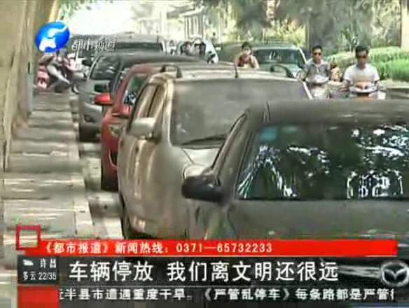 鄭州嚴查車輛亂?，F(xiàn)象