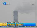 鄭州治霾 路在何方？