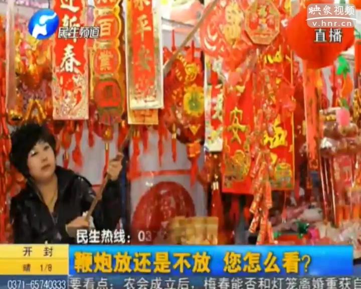 鞭炮放還是不放 您怎么看？