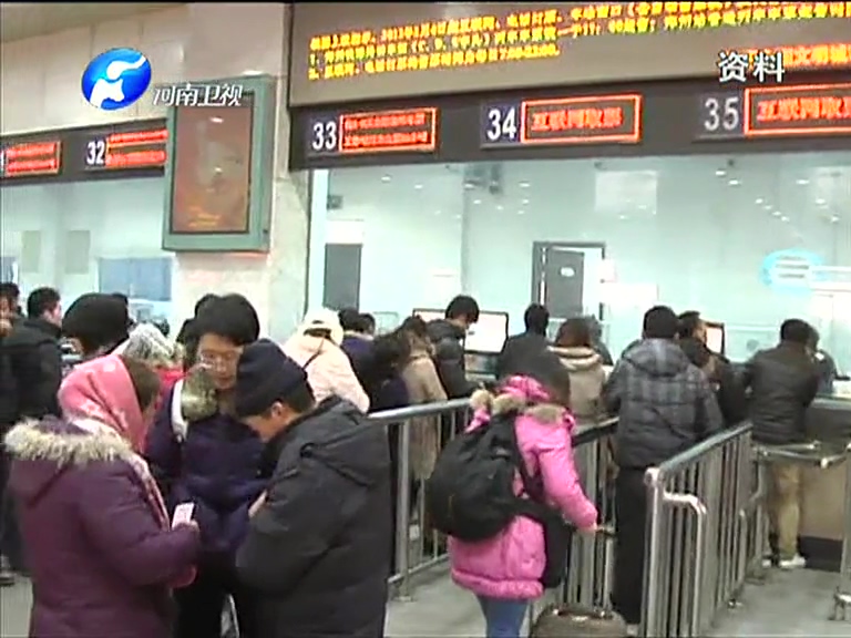 鄭州火車(chē)站迎來(lái)退票小高峰