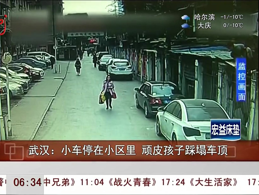 小車(chē)停在小區(qū)里 頑皮孩子踩塌車(chē)頂